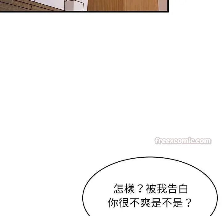 难缠姐妹偏要和我同居第110話