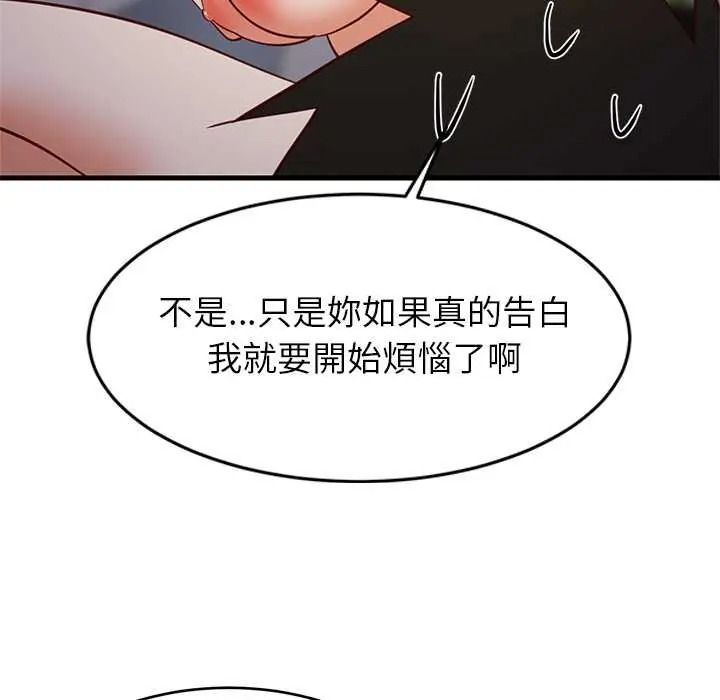 难缠姐妹偏要和我同居第110話