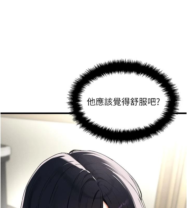 男人配额制第62話-重修舊好的朋友