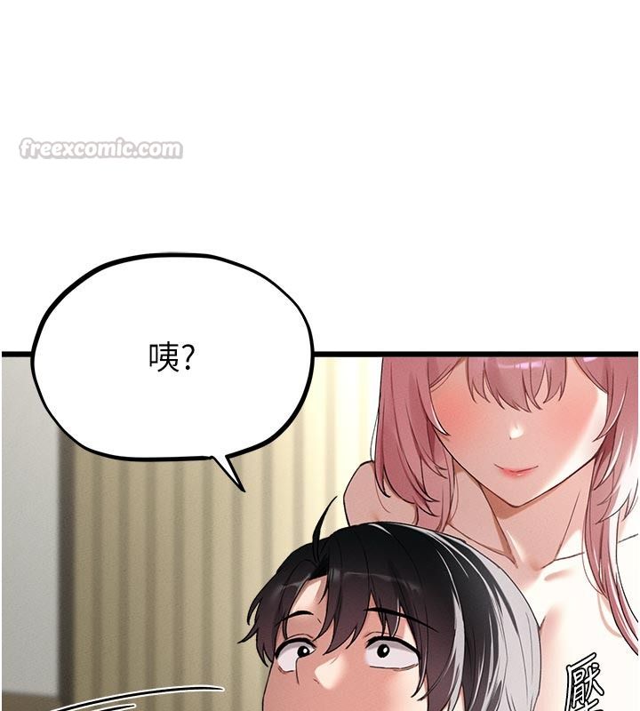 男人配额制第62話-重修舊好的朋友