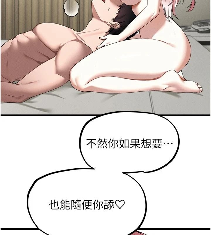 男人配额制第62話-重修舊好的朋友