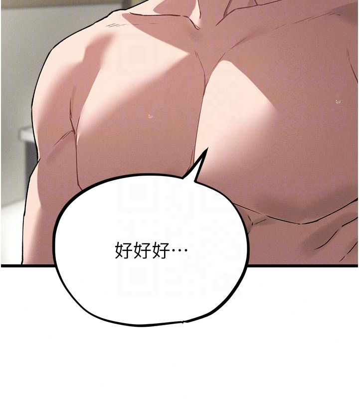 男人配额制第62話-重修舊好的朋友