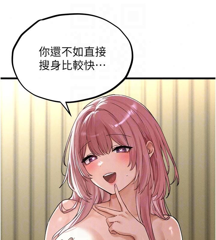 男人配额制第62話-重修舊好的朋友