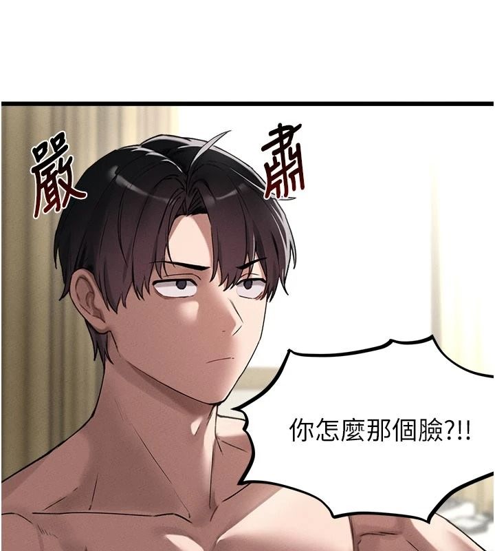 男人配额制第62話-重修舊好的朋友