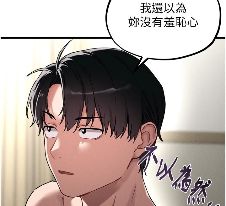 男人配额制第62話-重修舊好的朋友