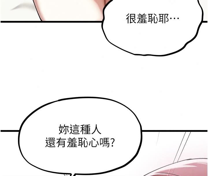 男人配额制第62話-重修舊好的朋友