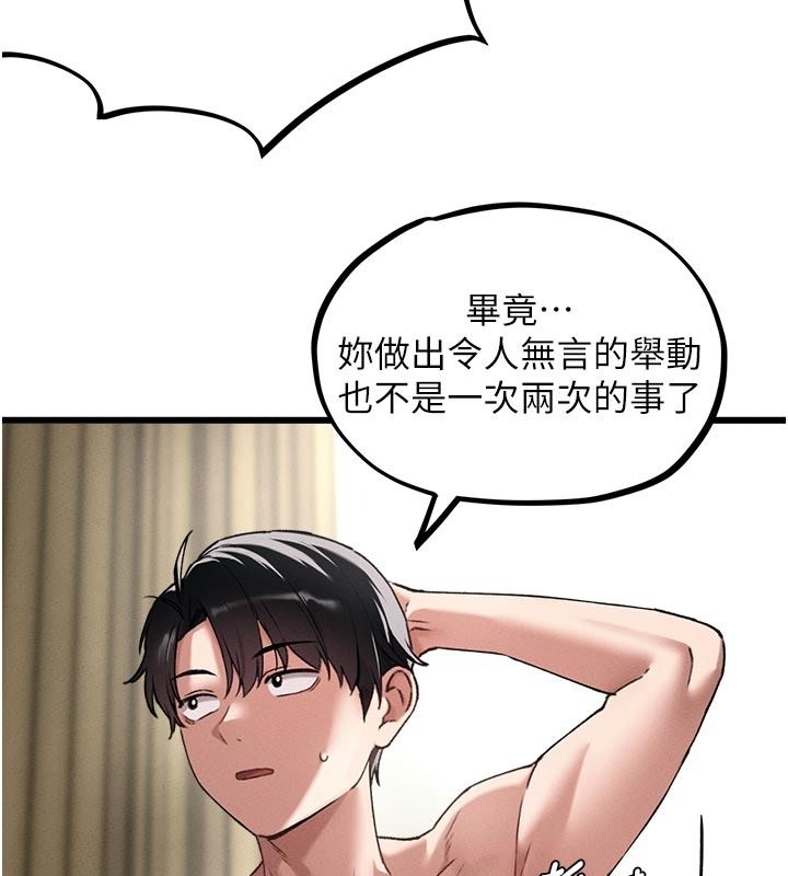 男人配额制第62話-重修舊好的朋友