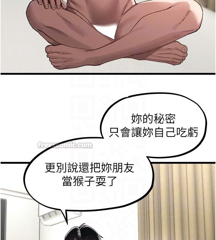 男人配额制第62話-重修舊好的朋友