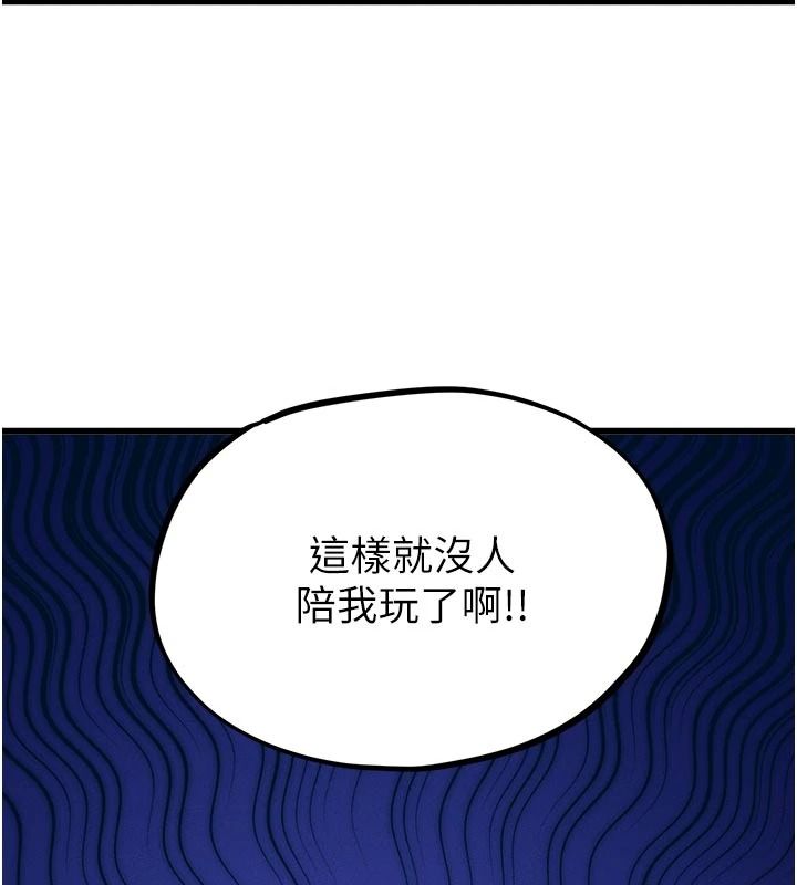 男人配额制第62話-重修舊好的朋友