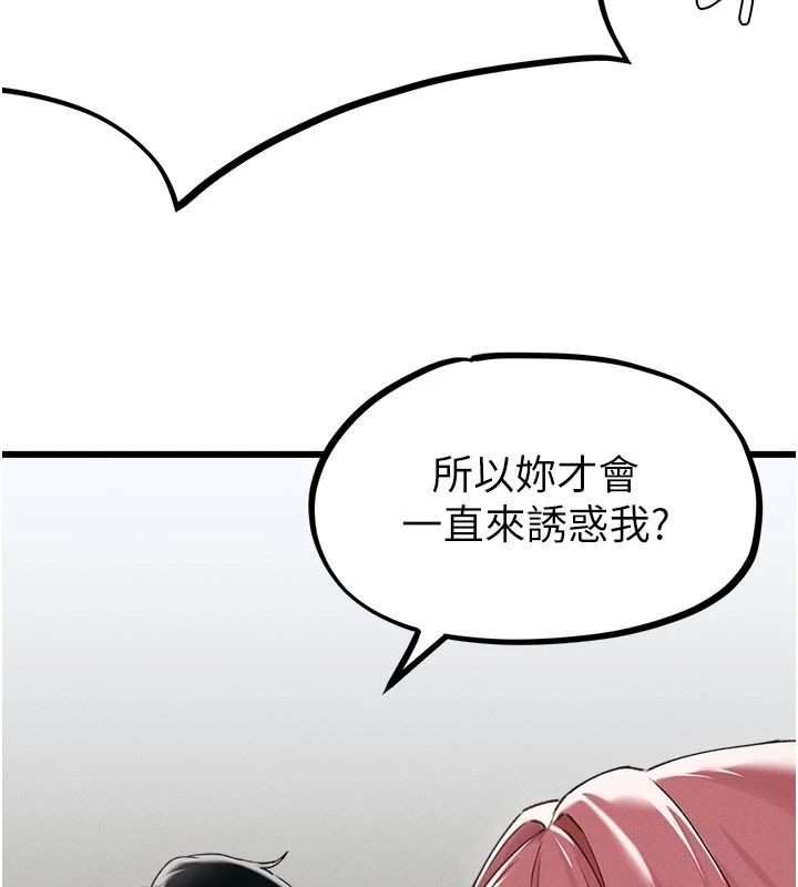 男人配额制第62話-重修舊好的朋友