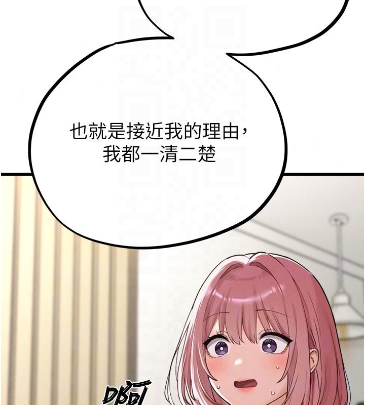 男人配额制第62話-重修舊好的朋友