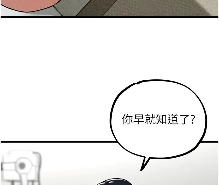 男人配额制第62話-重修舊好的朋友