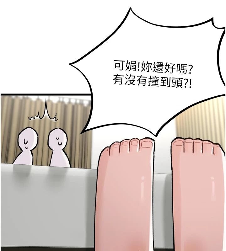 男人配额制第62話-重修舊好的朋友