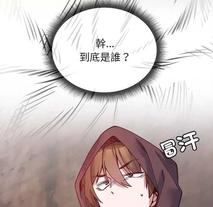 小姐由我来守护第36話