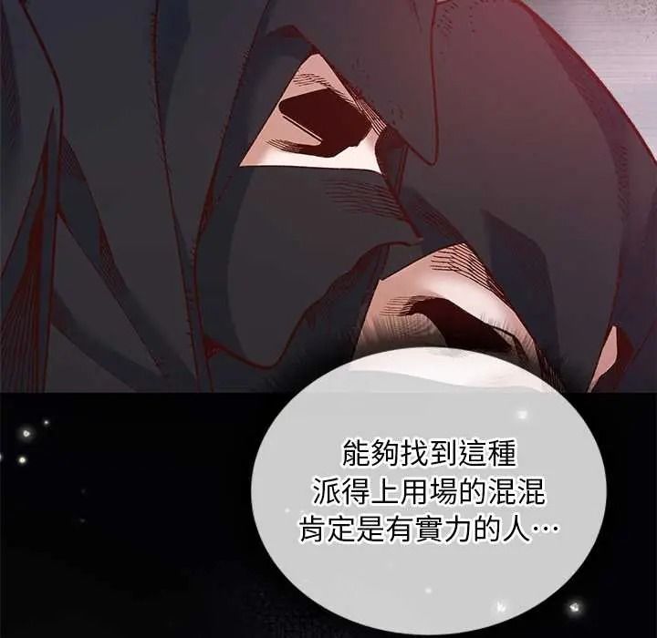 小姐由我来守护第36話