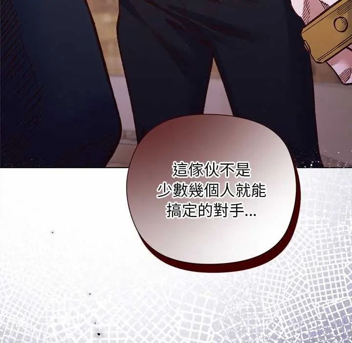 小姐由我来守护第36話