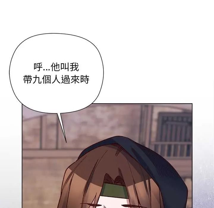 小姐由我来守护第36話