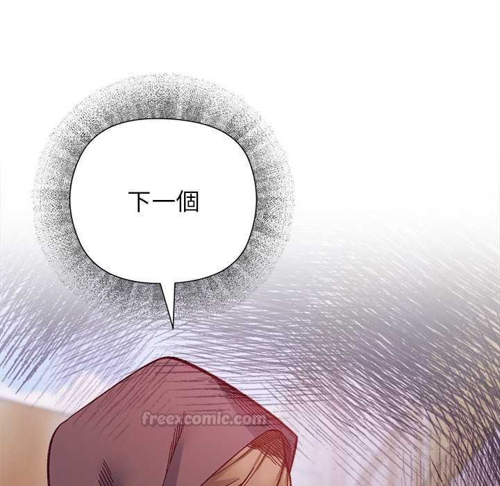 小姐由我来守护第36話