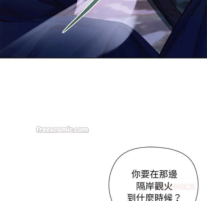 小姐由我来守护第36話