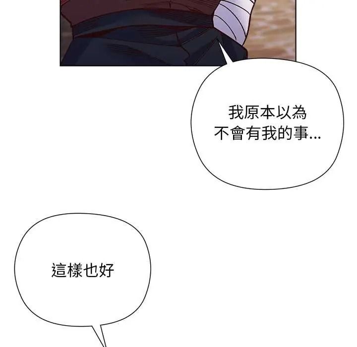 小姐由我来守护第36話