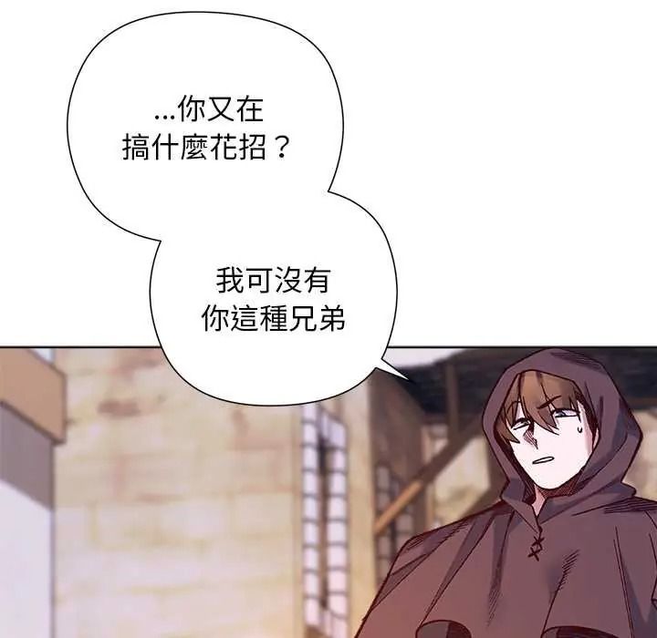 小姐由我来守护第36話