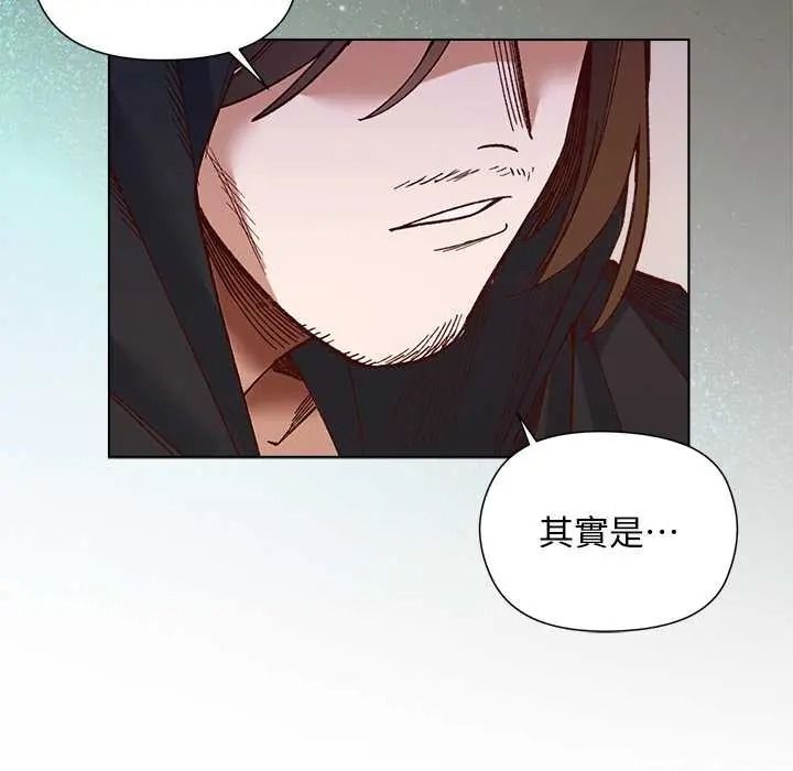小姐由我来守护第36話