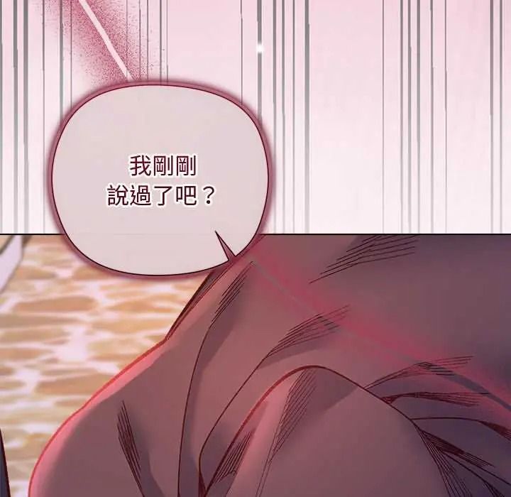 小姐由我来守护第36話