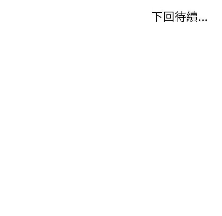 小姐由我来守护第36話