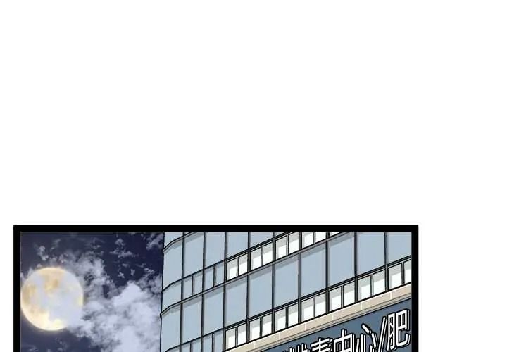 启动復仇系统第37話