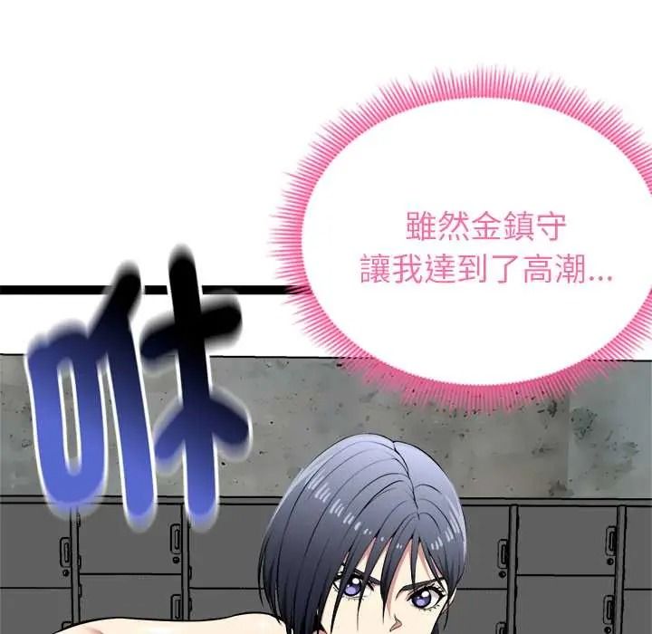 启动復仇系统第37話