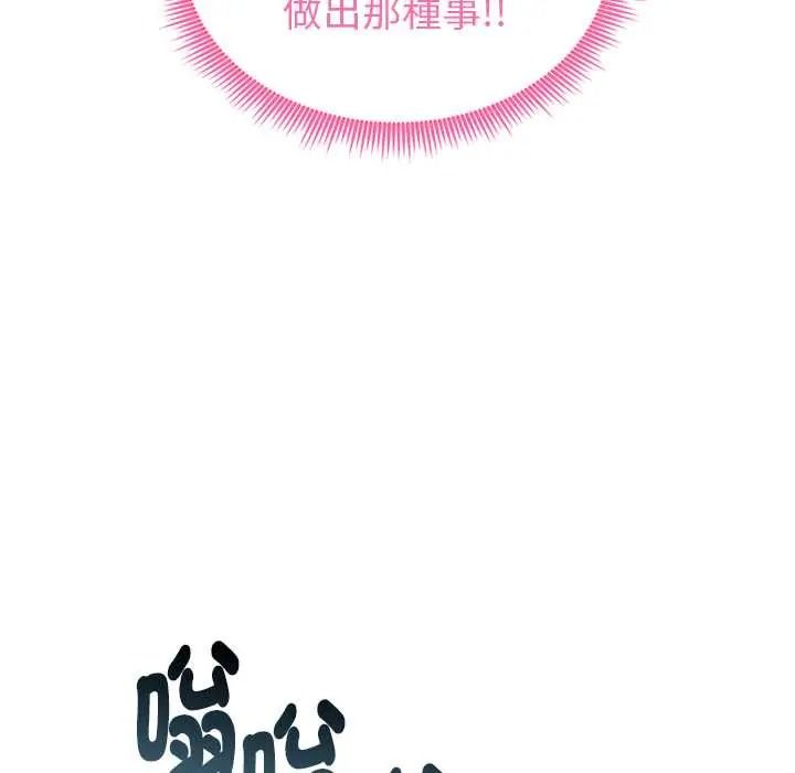 启动復仇系统第37話
