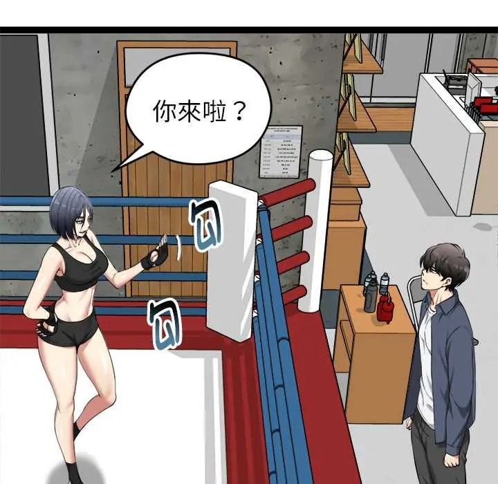 启动復仇系统第37話