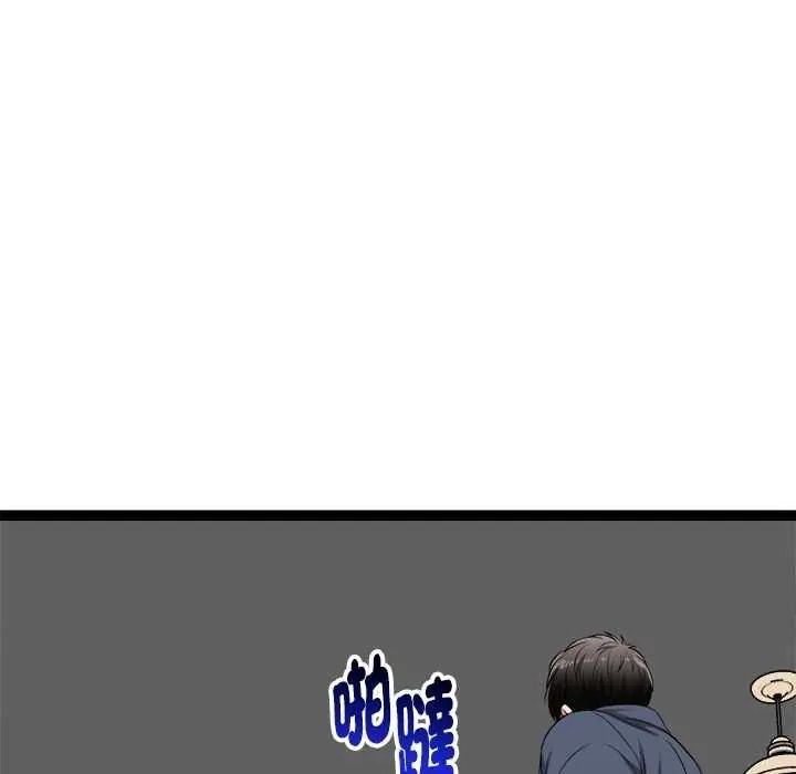 启动復仇系统第37話