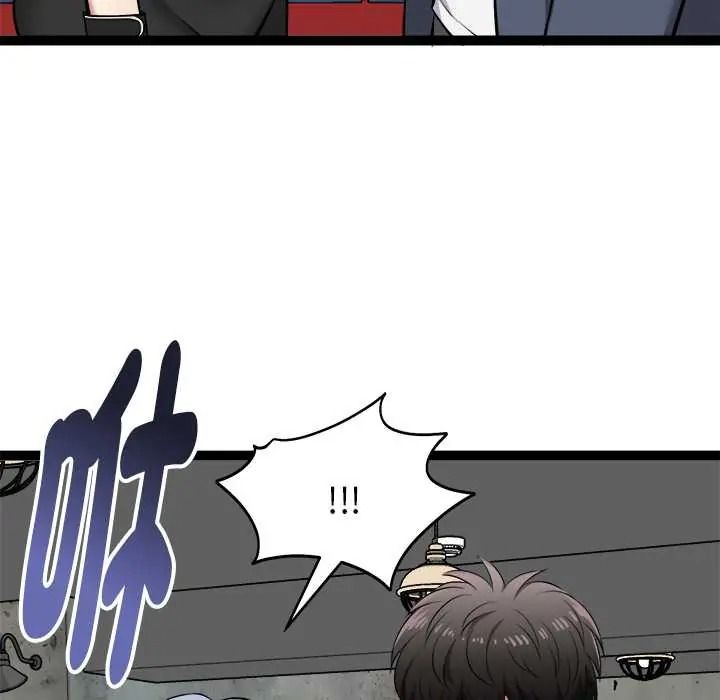 启动復仇系统第37話