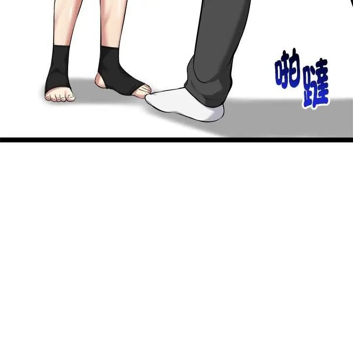 启动復仇系统第37話