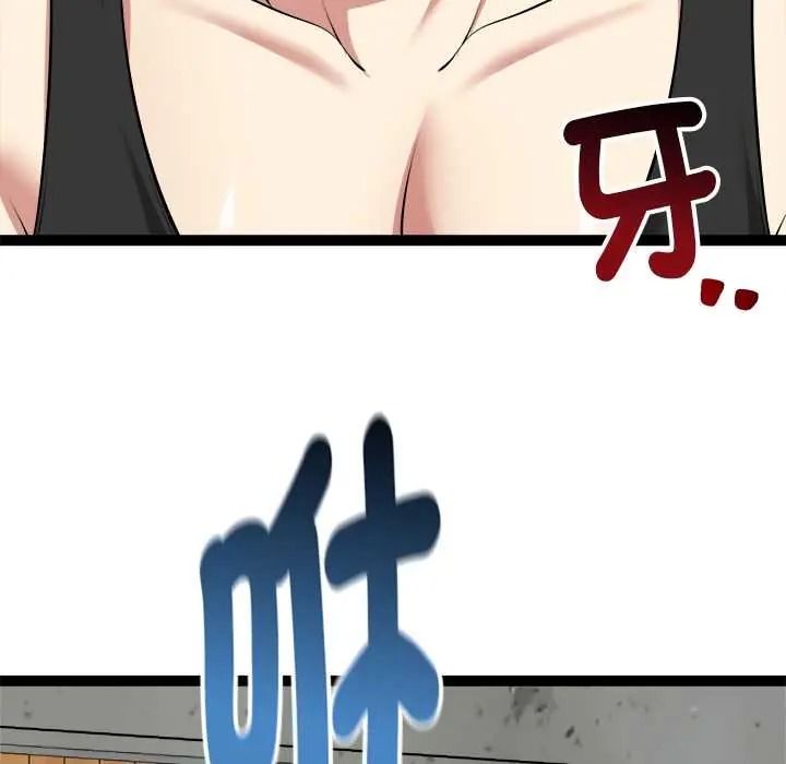 启动復仇系统第37話