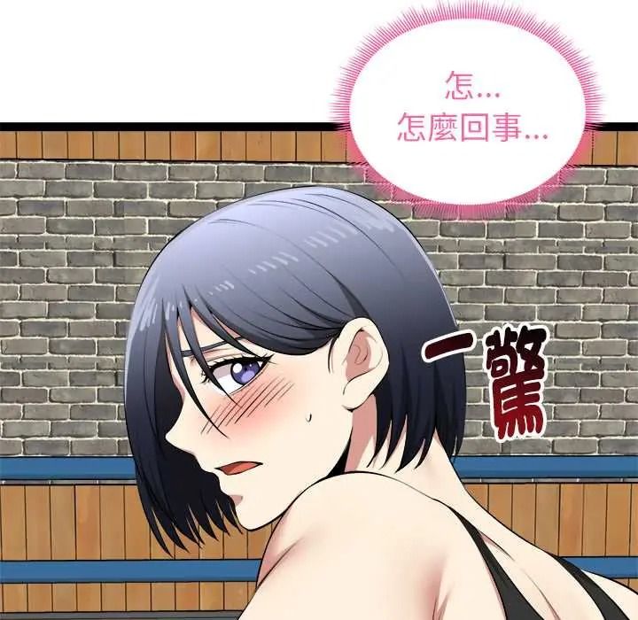 启动復仇系统第37話