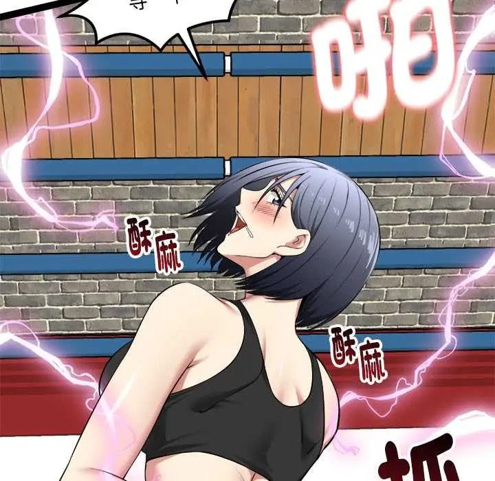 启动復仇系统第37話