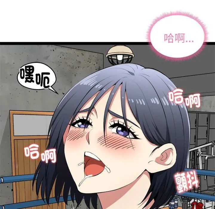 启动復仇系统第37話