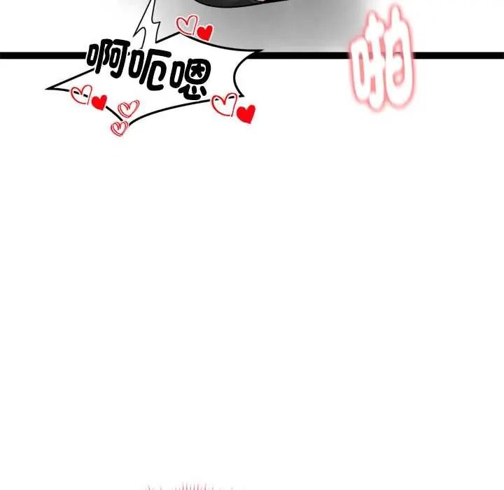 启动復仇系统第37話