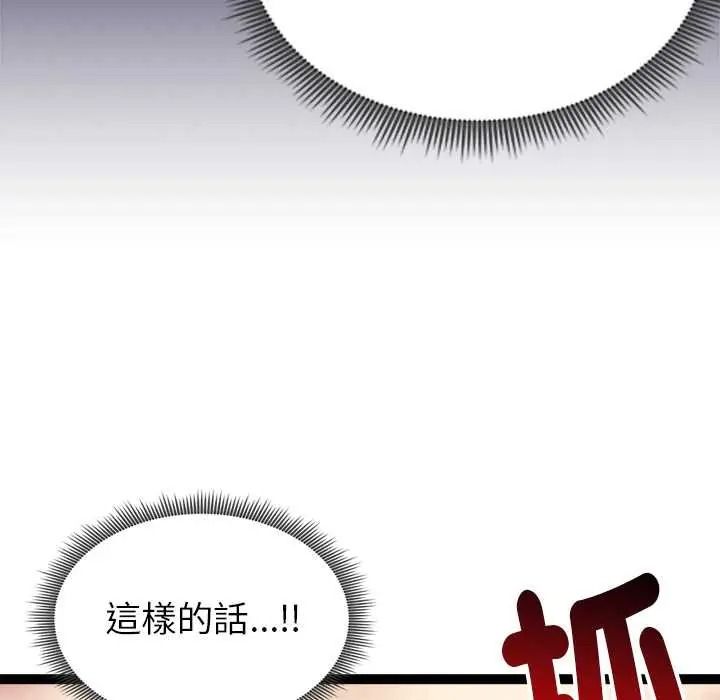 启动復仇系统第37話