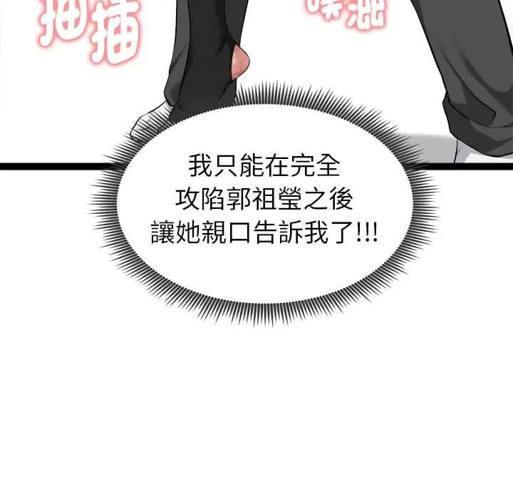 启动復仇系统第37話