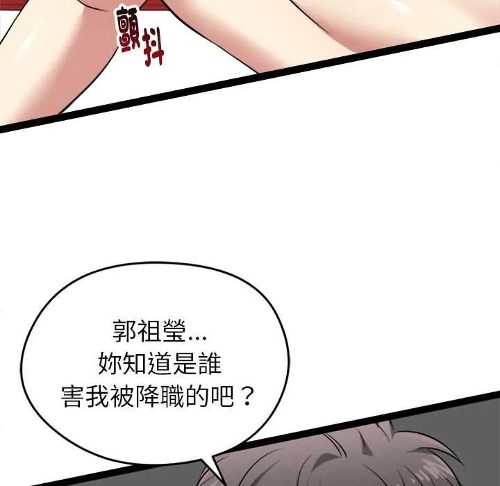 启动復仇系统第37話