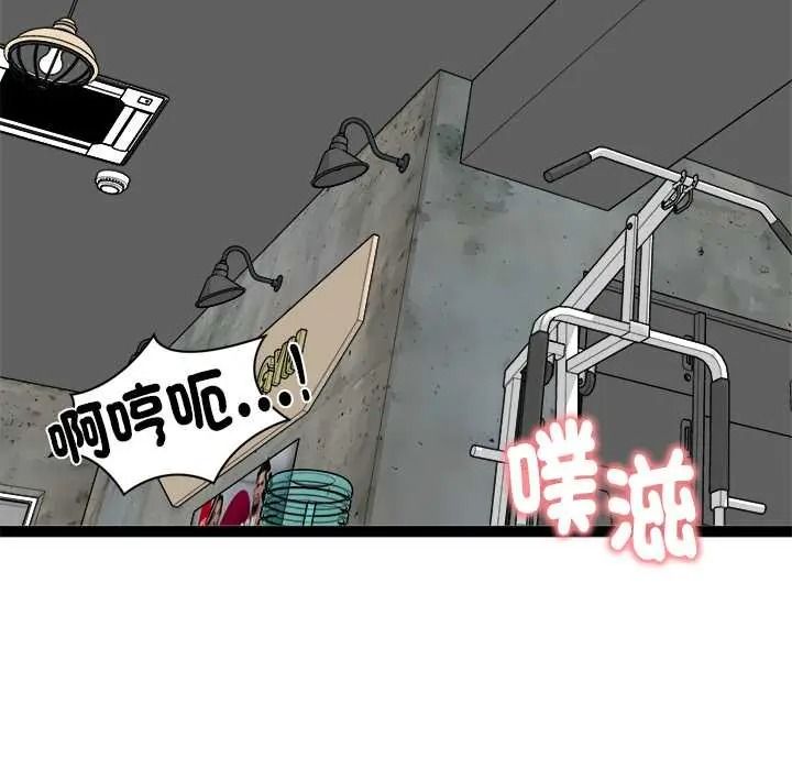 启动復仇系统第37話