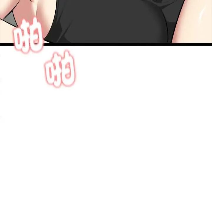 启动復仇系统第37話