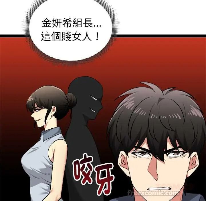 启动復仇系统第37話