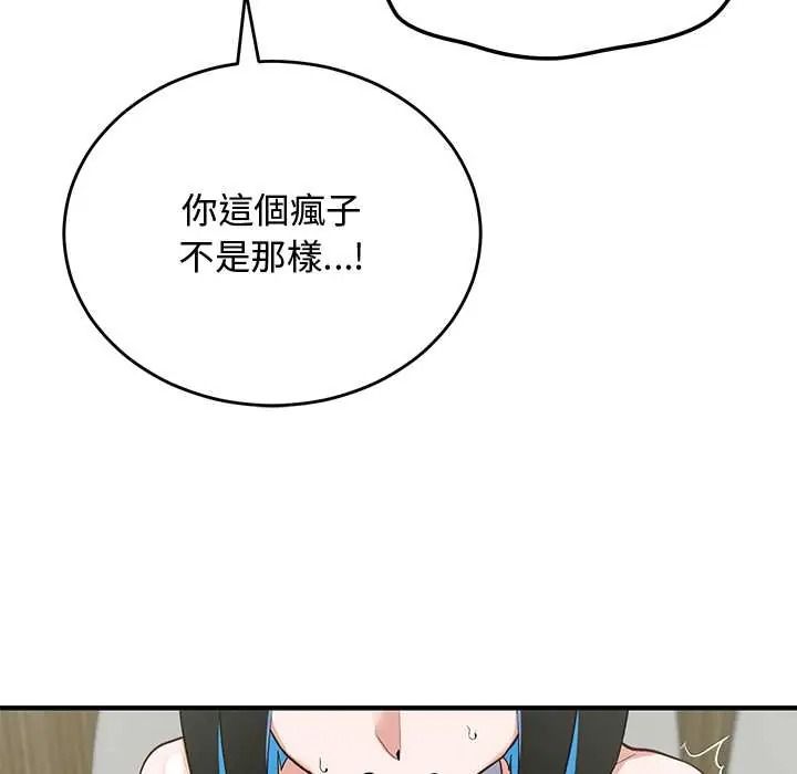 魔法少女退役后第32話