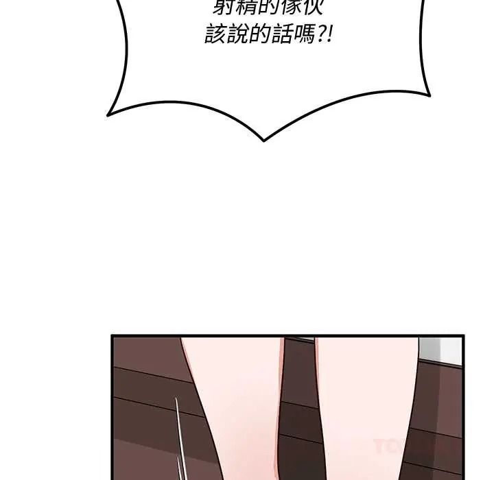 魔法少女退役后第32話