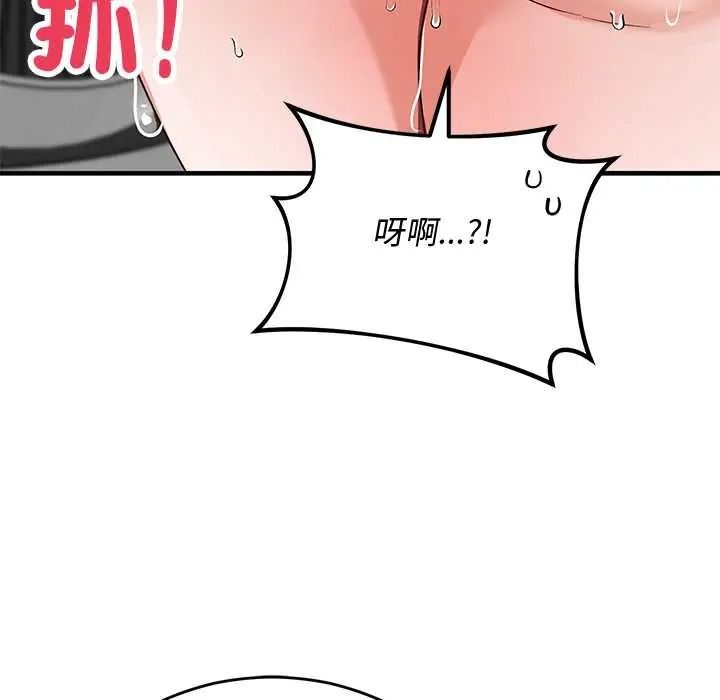 魔法少女退役后第32話