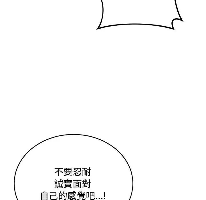 魔法少女退役后第32話